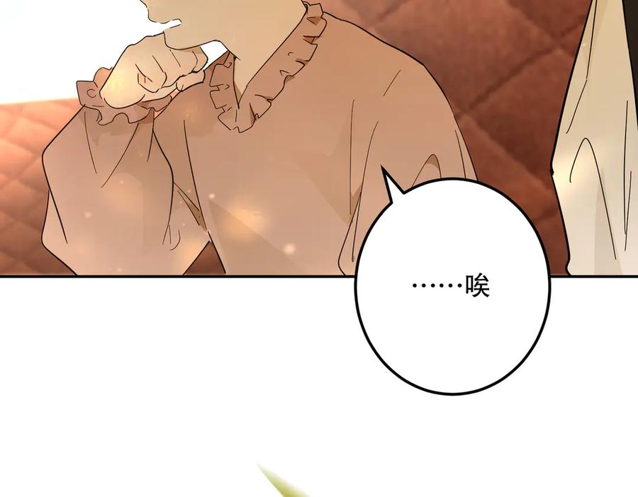 六岁开始成为女王 - 修罗场 - 第24张图