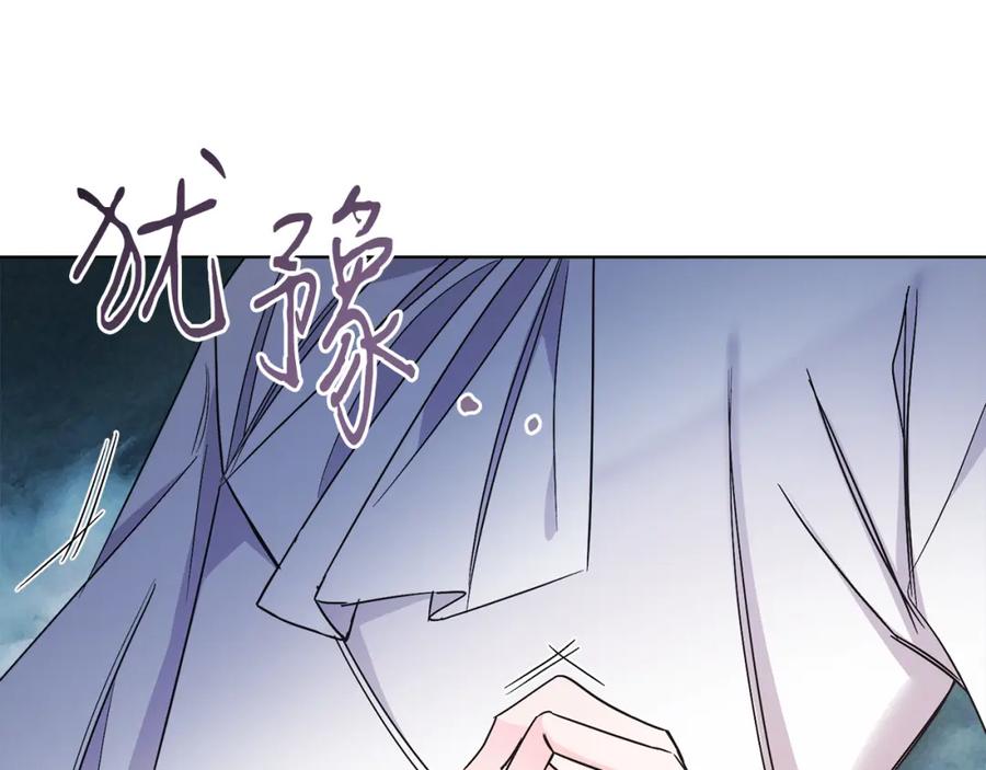 男二是女儿身 第15话 禁地 第71页