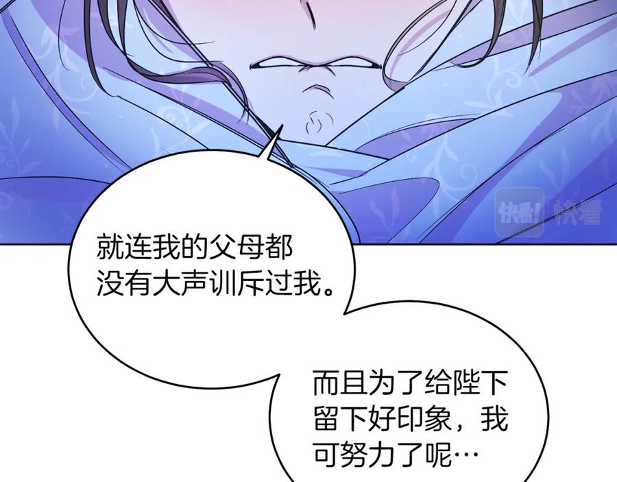 男二是女儿身 第15话 禁地 第102页