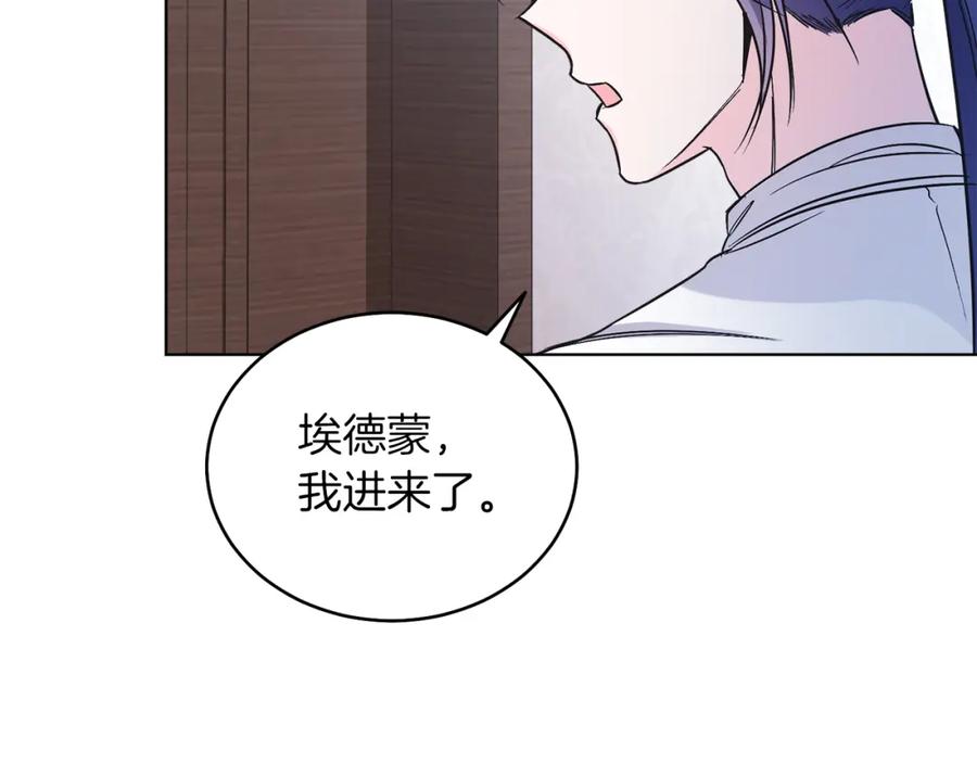 男二是女儿身 第15话 禁地 第58页