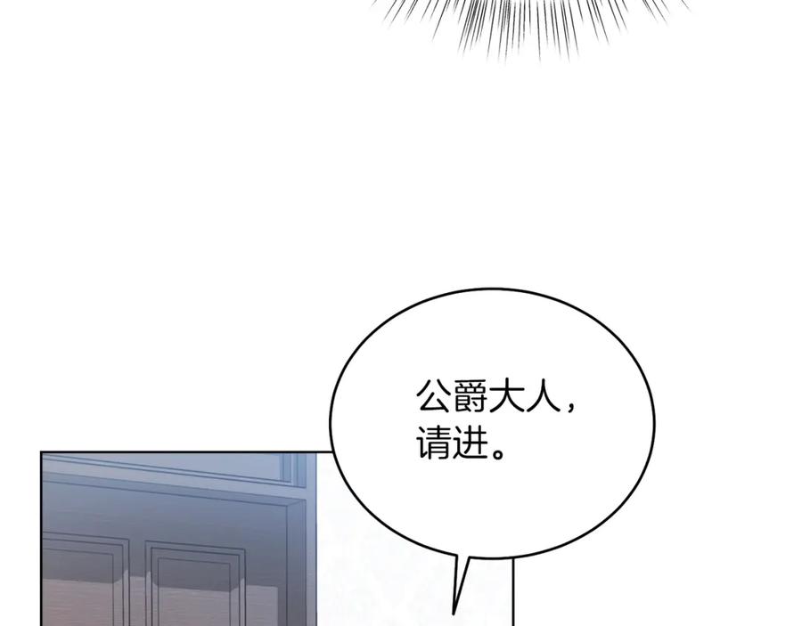 男二是女儿身 第15话 禁地 第55页