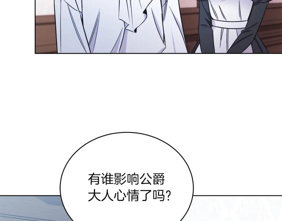 男二是女儿身 第15话 禁地 第87页