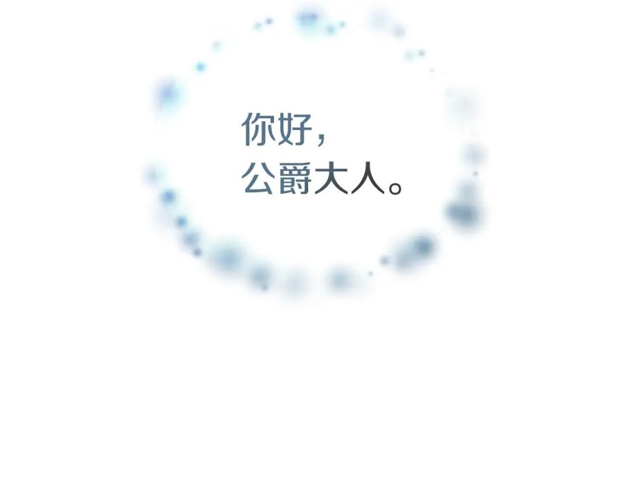 男二是女儿身 第15话 禁地 第78页
