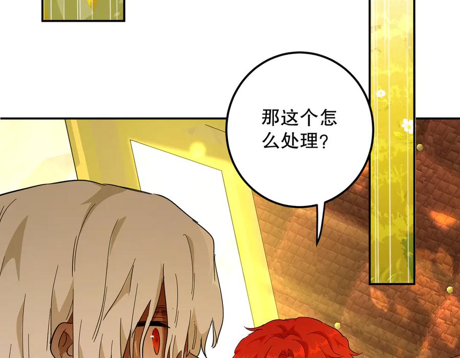 六岁开始成为女王 - 修罗场 - 第34张图