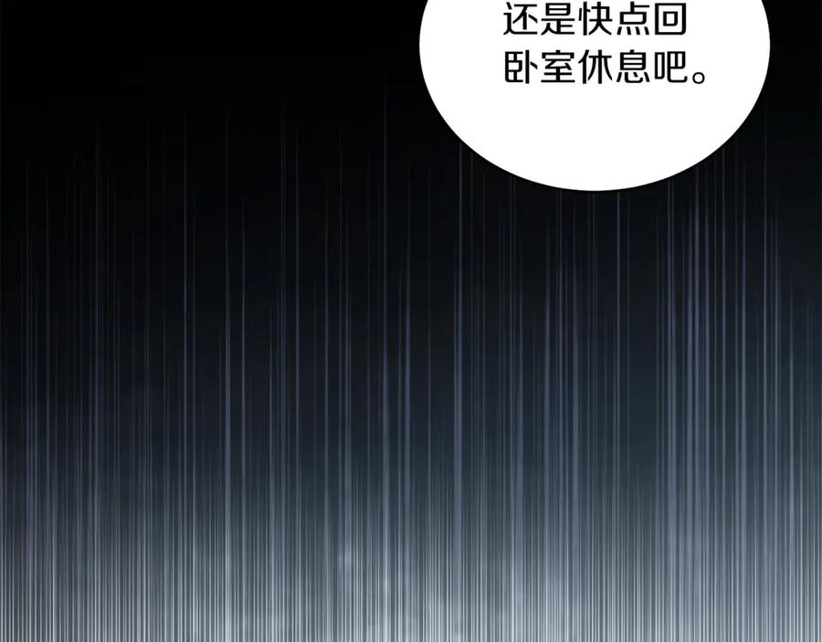 男二是女儿身 第15话 禁地 第95页