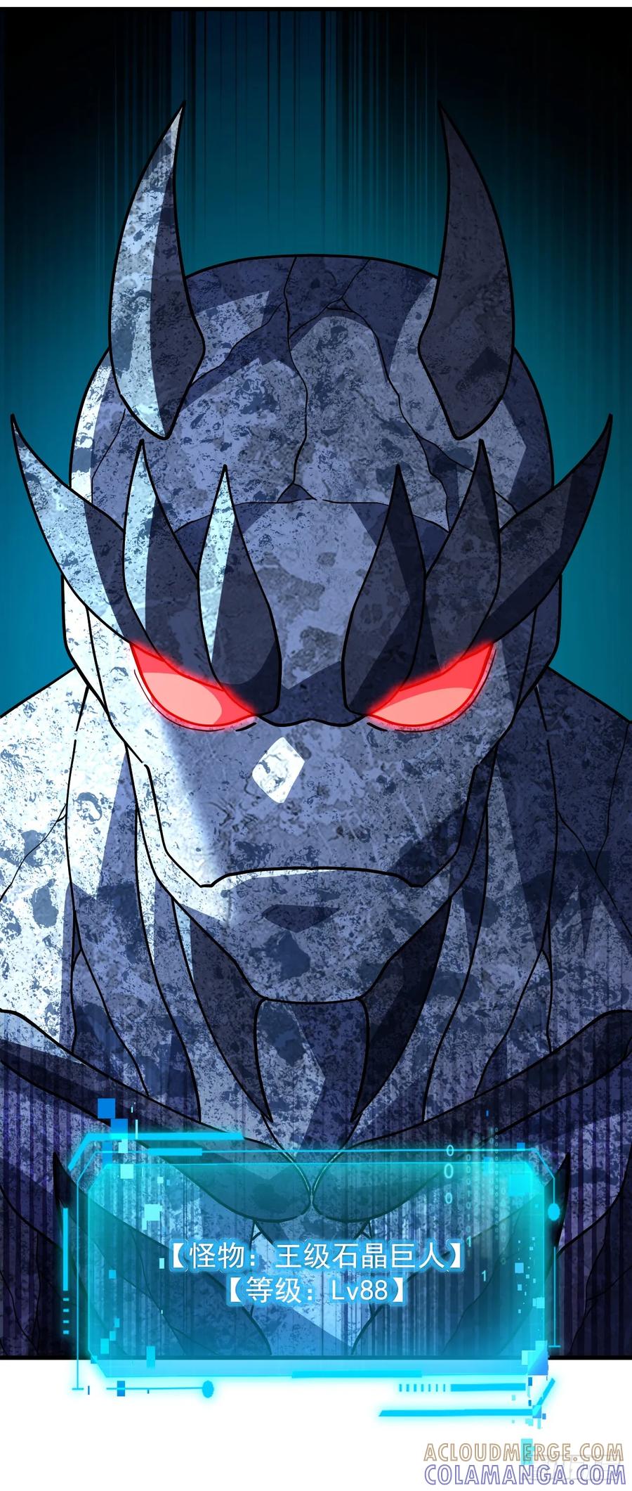 《命轮之主！当异变降临人间》第150话 这下危险了！ 第7页