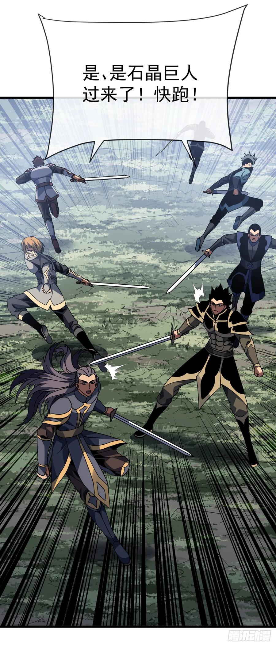 《命轮之主！当异变降临人间》第150话 这下危险了！ 第47页