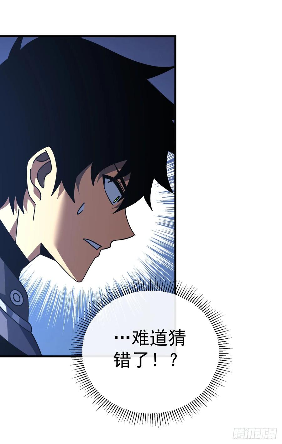 《命轮之主！当异变降临人间》第150话 这下危险了！ 第18页