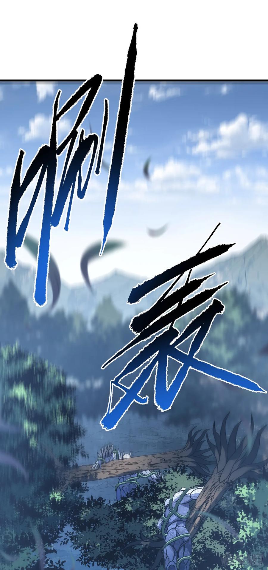 《命轮之主！当异变降临人间》第150话 这下危险了！ 第35页