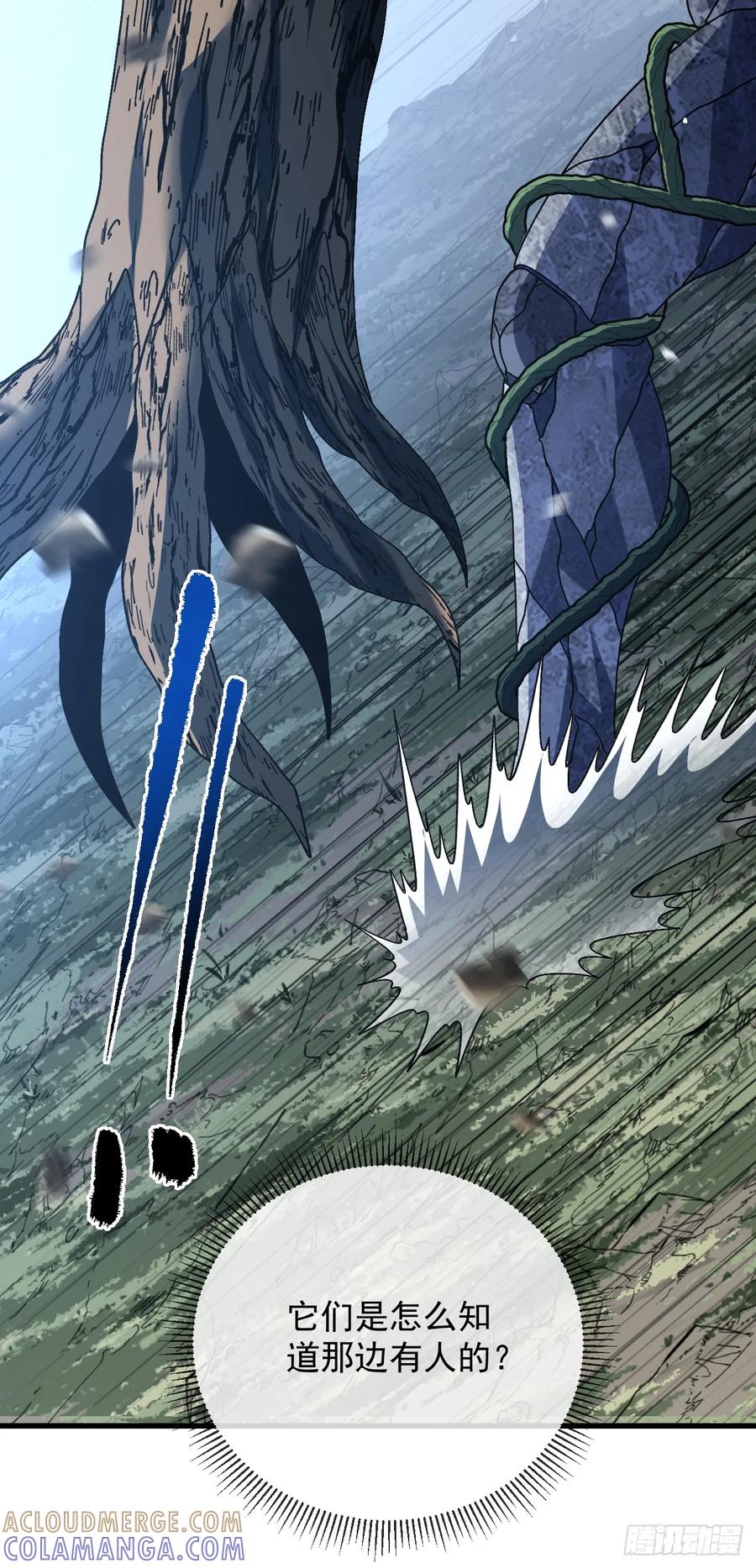《命轮之主！当异变降临人间》第150话 这下危险了！ 第46页