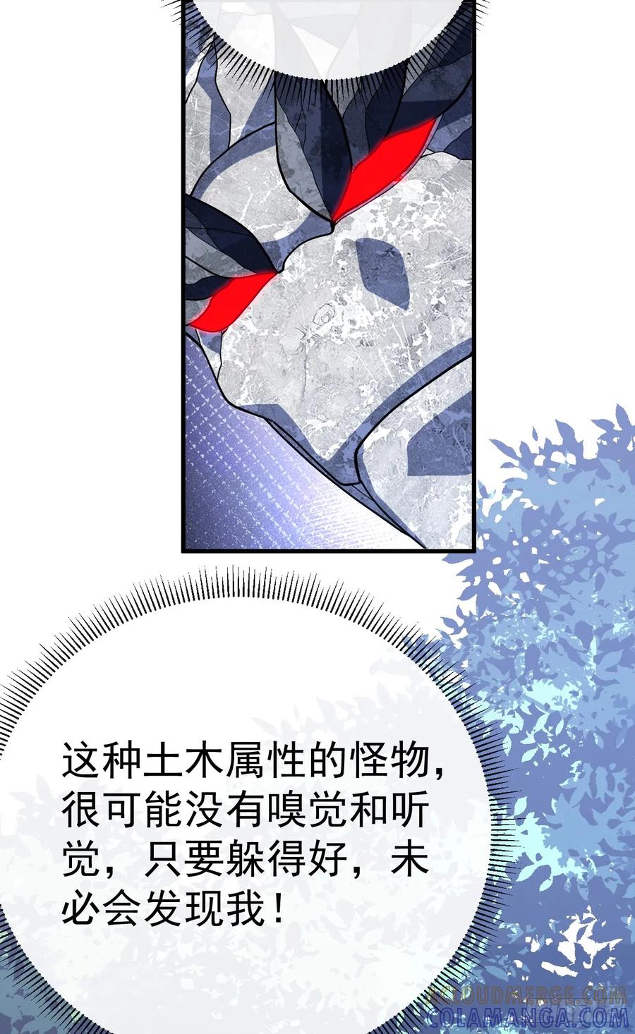 《命轮之主！当异变降临人间》第150话 这下危险了！ 第13页