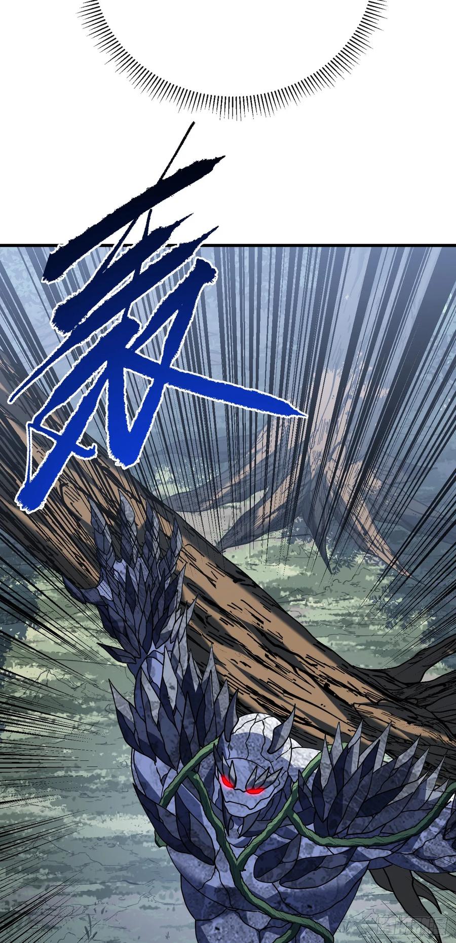 《命轮之主！当异变降临人间》第150话 这下危险了！ 第9页