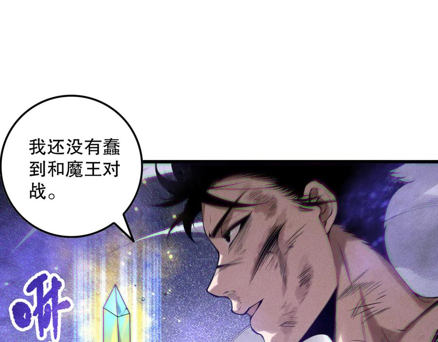 死灵法师！我即是天灾 第154话 单挑魔王分身 第139页