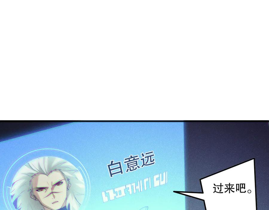 死灵法师！我即是天灾 第155话 白神震惊 第59页