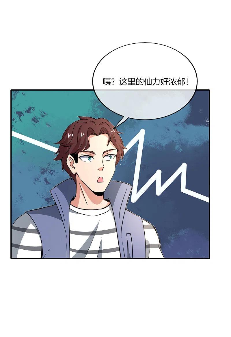 最强仙界朋友圈 第160话 唐仙人好艳福！ 第16页