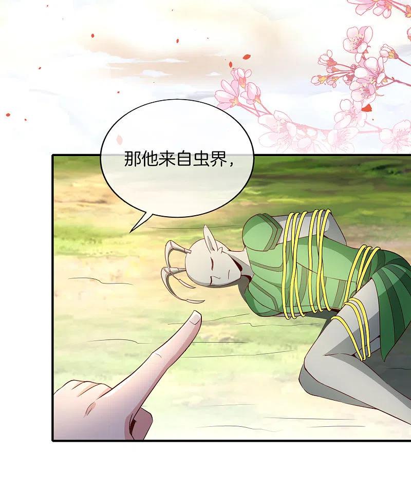 最强仙界朋友圈 第160话 唐仙人好艳福！ 第4页