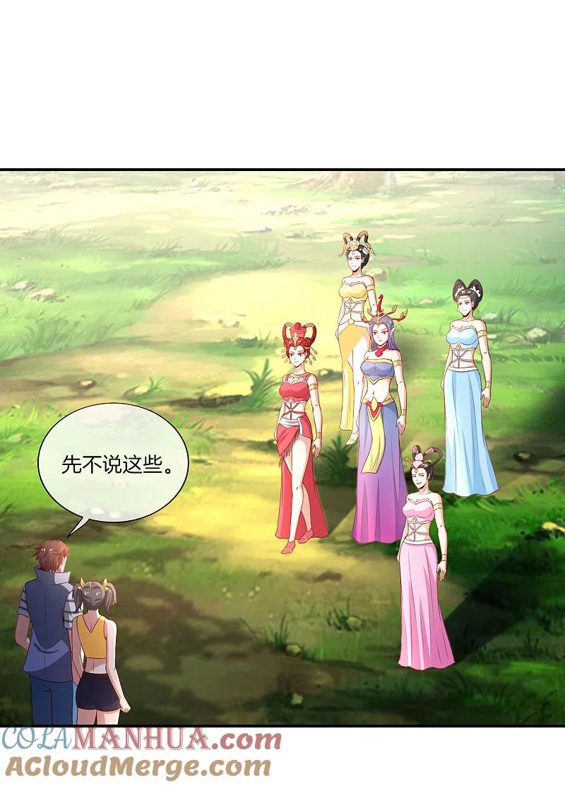 最强仙界朋友圈 第160话 唐仙人好艳福！ 第11页