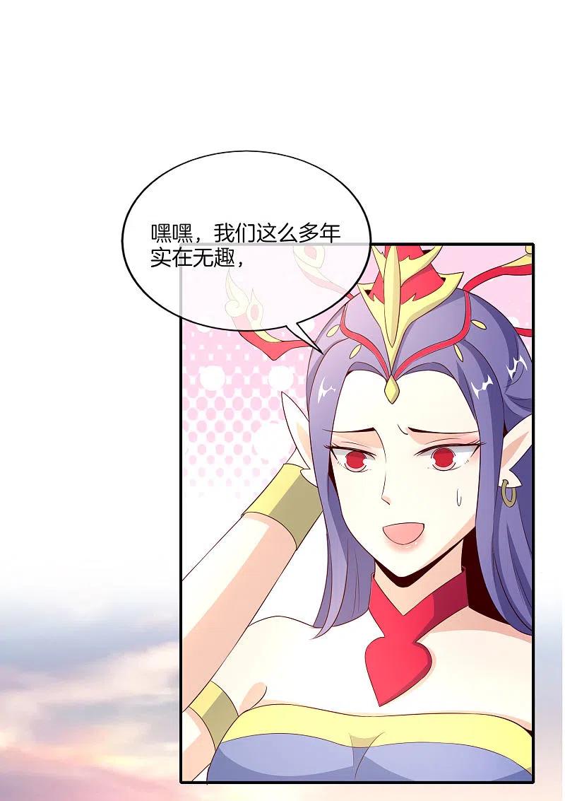 最强仙界朋友圈 第160话 唐仙人好艳福！ 第6页