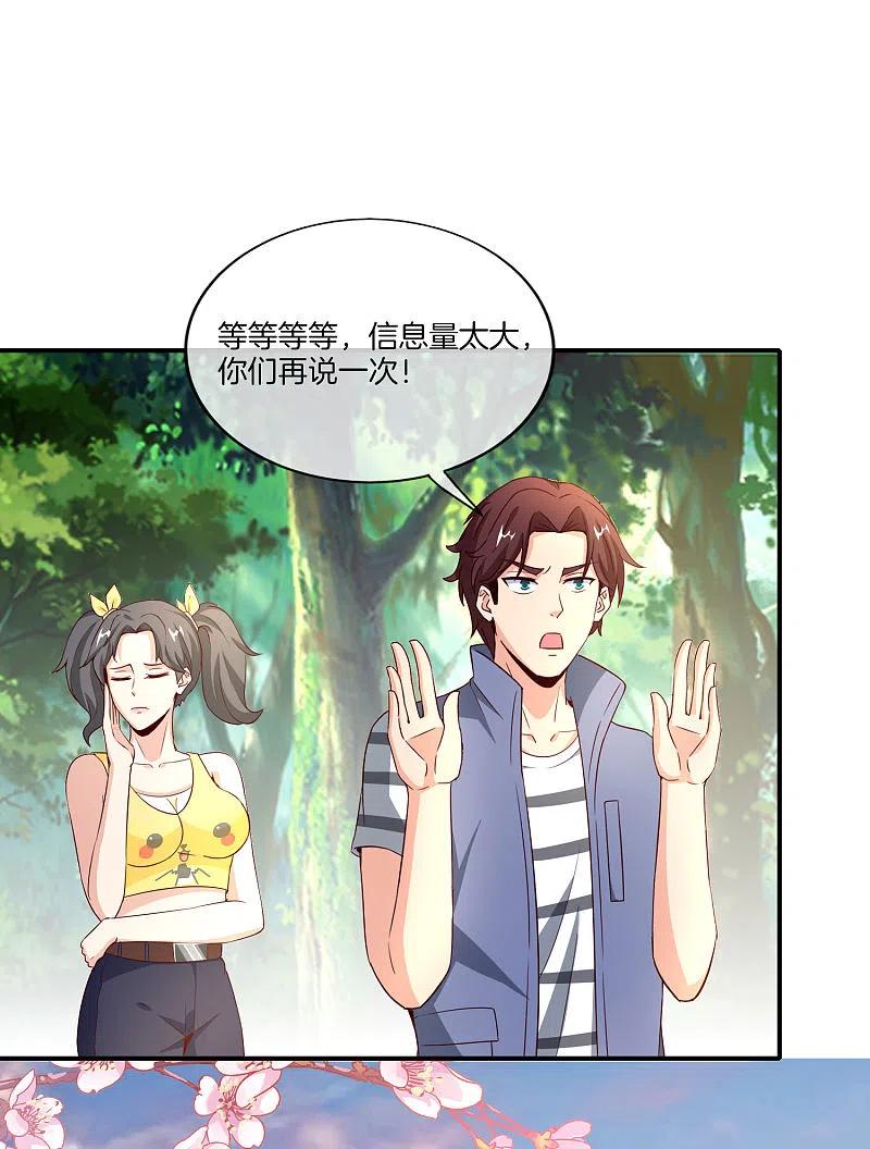 最强仙界朋友圈 第160话 唐仙人好艳福！ 第2页