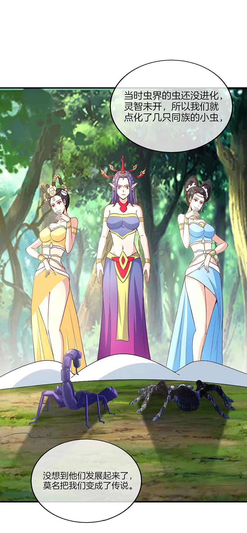 最强仙界朋友圈 第160话 唐仙人好艳福！ 第8页
