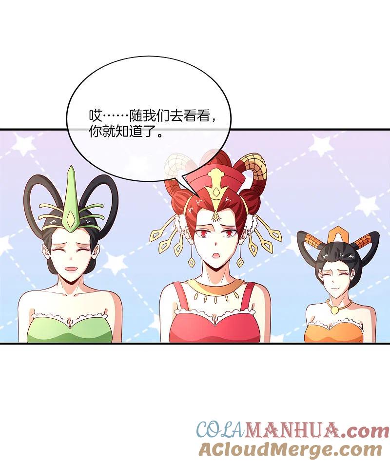 最强仙界朋友圈 第160话 唐仙人好艳福！ 第13页