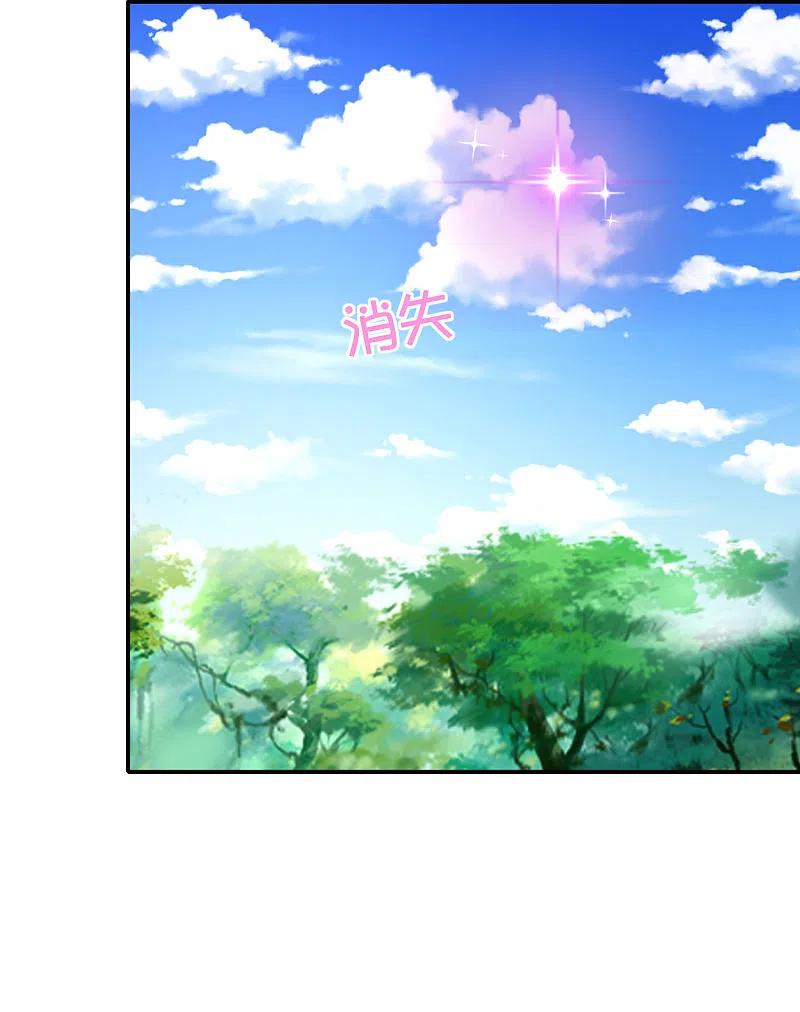 最强仙界朋友圈 第160话 唐仙人好艳福！ 第10页