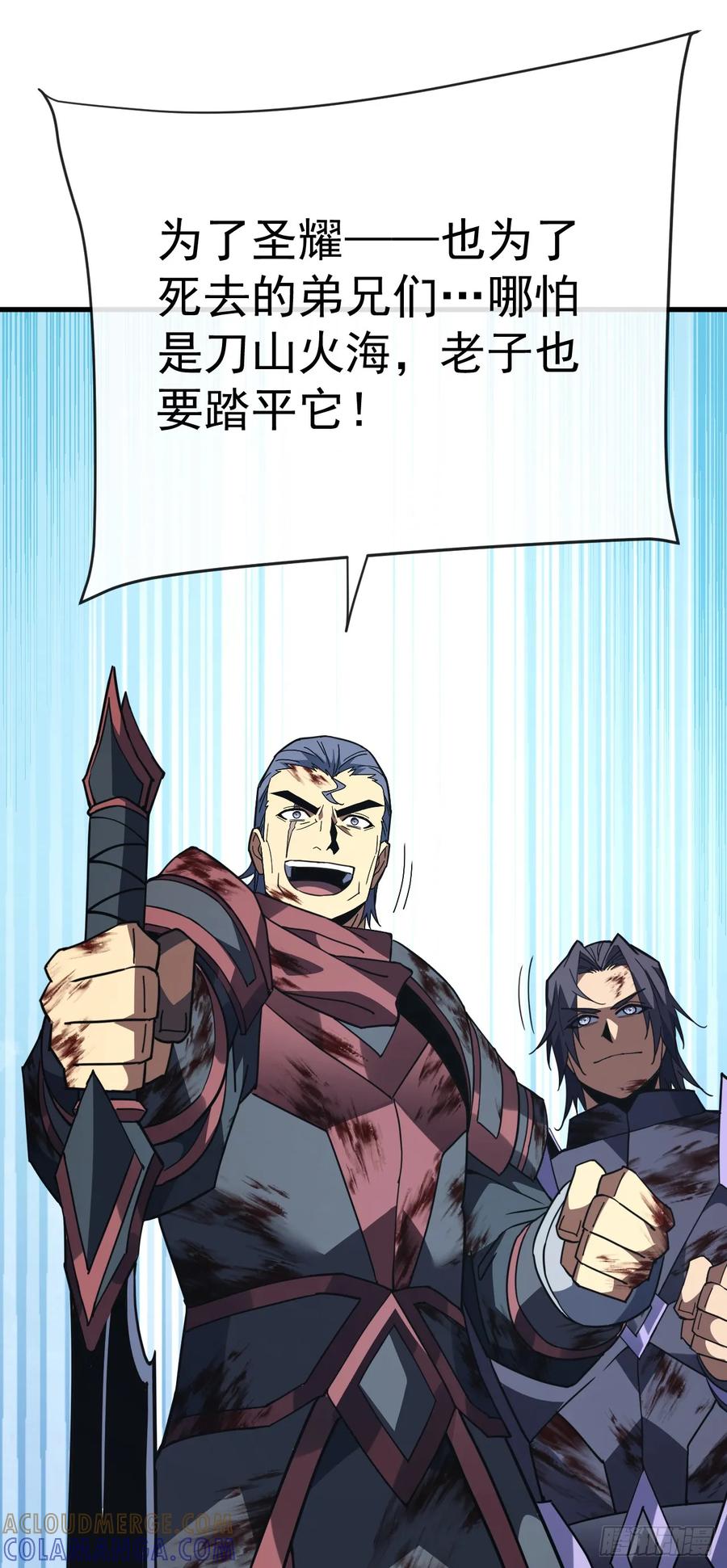 《命轮之主！当异变降临人间》第159话 必须赌一把！ 第19页