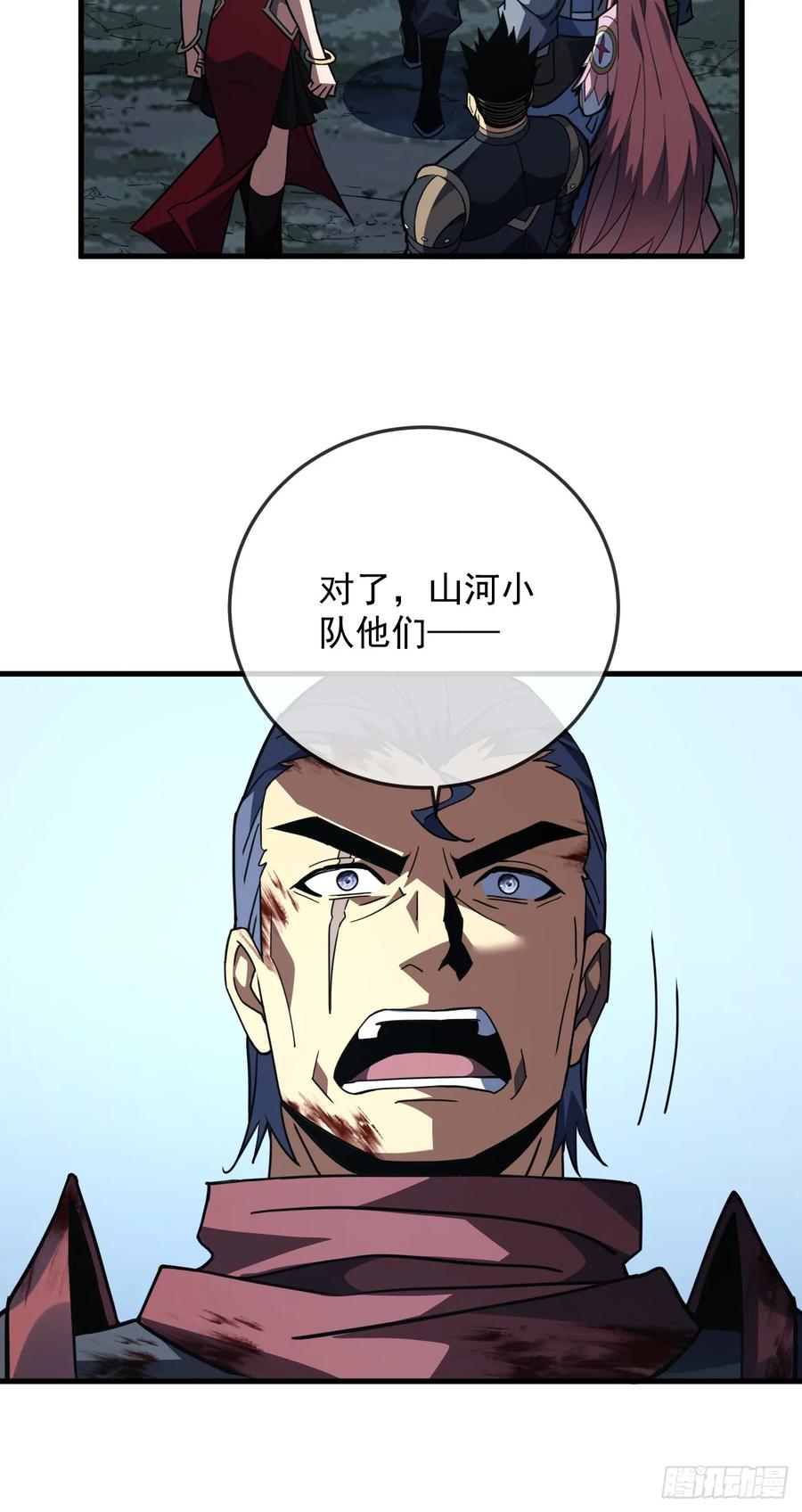 《命轮之主！当异变降临人间》第159话 必须赌一把！ 第12页