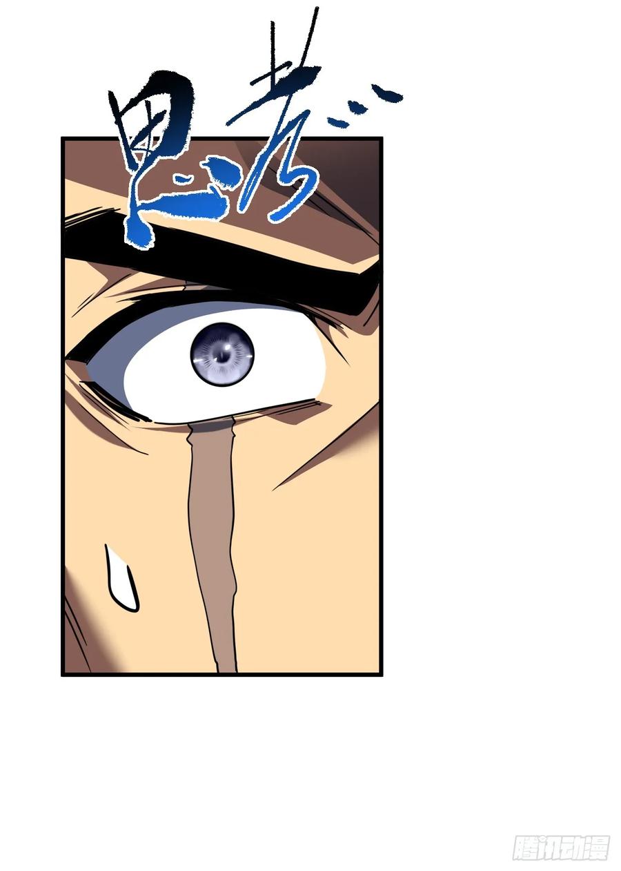 《命轮之主！当异变降临人间》第159话 必须赌一把！ 第36页