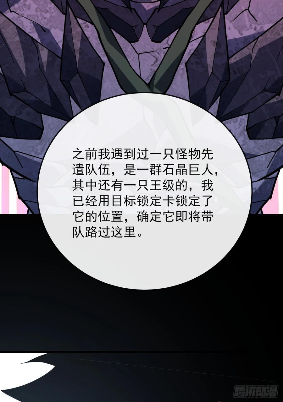 《命轮之主！当异变降临人间》第159话 必须赌一把！ 第33页