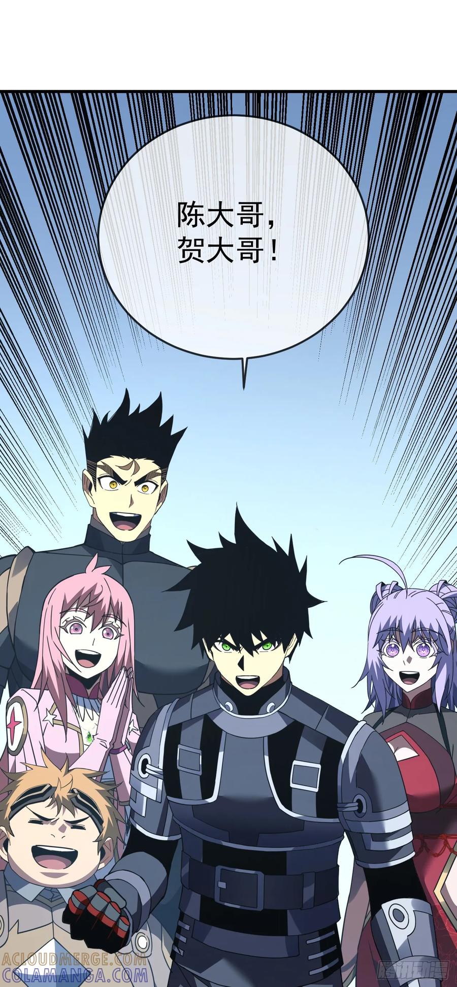 《命轮之主！当异变降临人间》第159话 必须赌一把！ 第7页