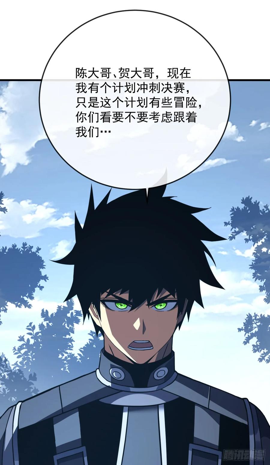 《命轮之主！当异变降临人间》第159话 必须赌一把！ 第15页