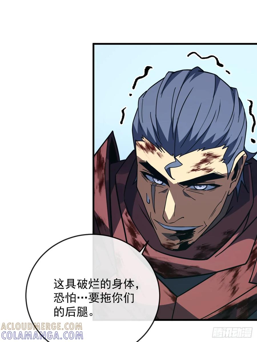 《命轮之主！当异变降临人间》第159话 必须赌一把！ 第25页