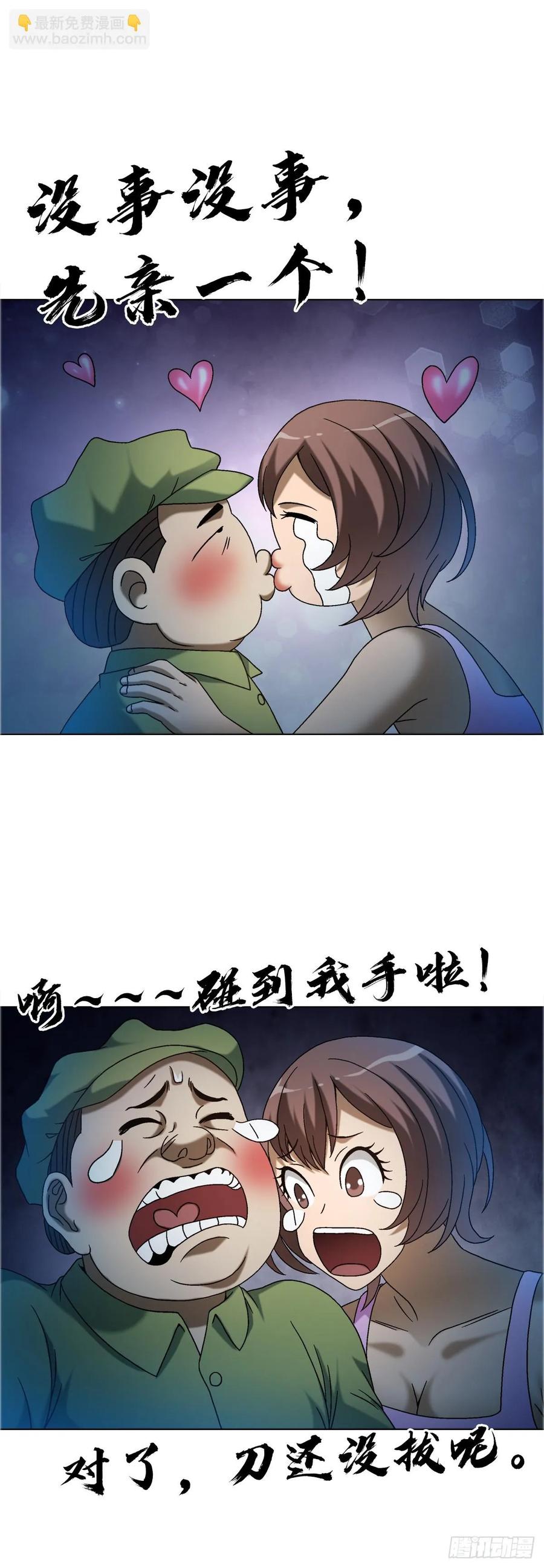 中国惊奇先生（神鬼七杀令） 1650 九叔制药 第6页