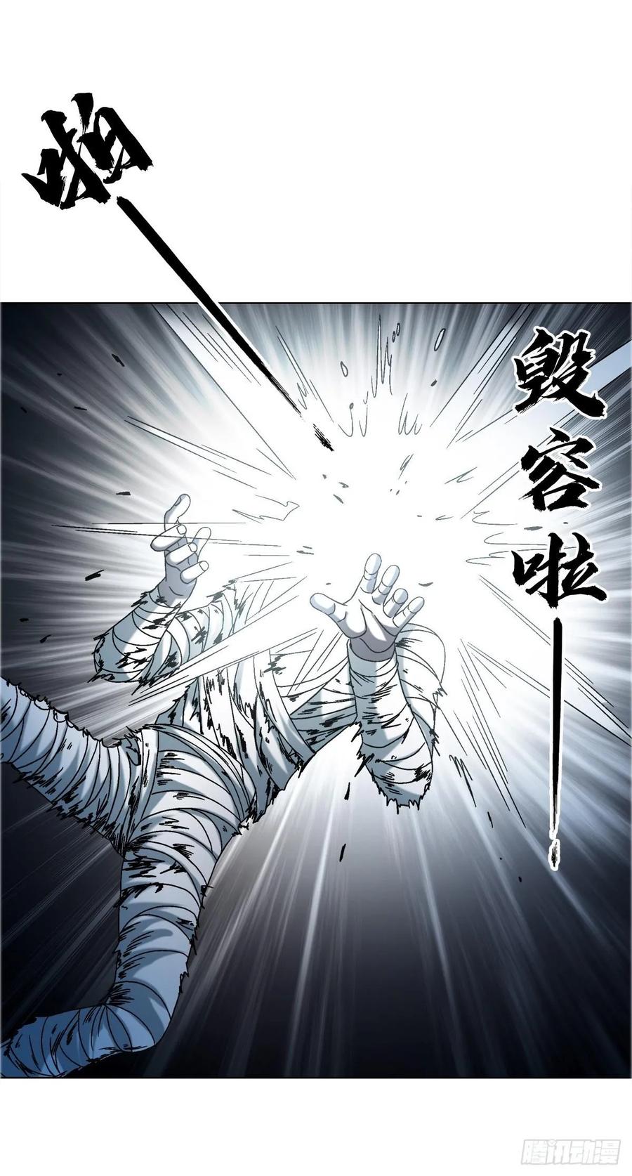 中国惊奇先生（神鬼七杀令） 1650 九叔制药 第2页