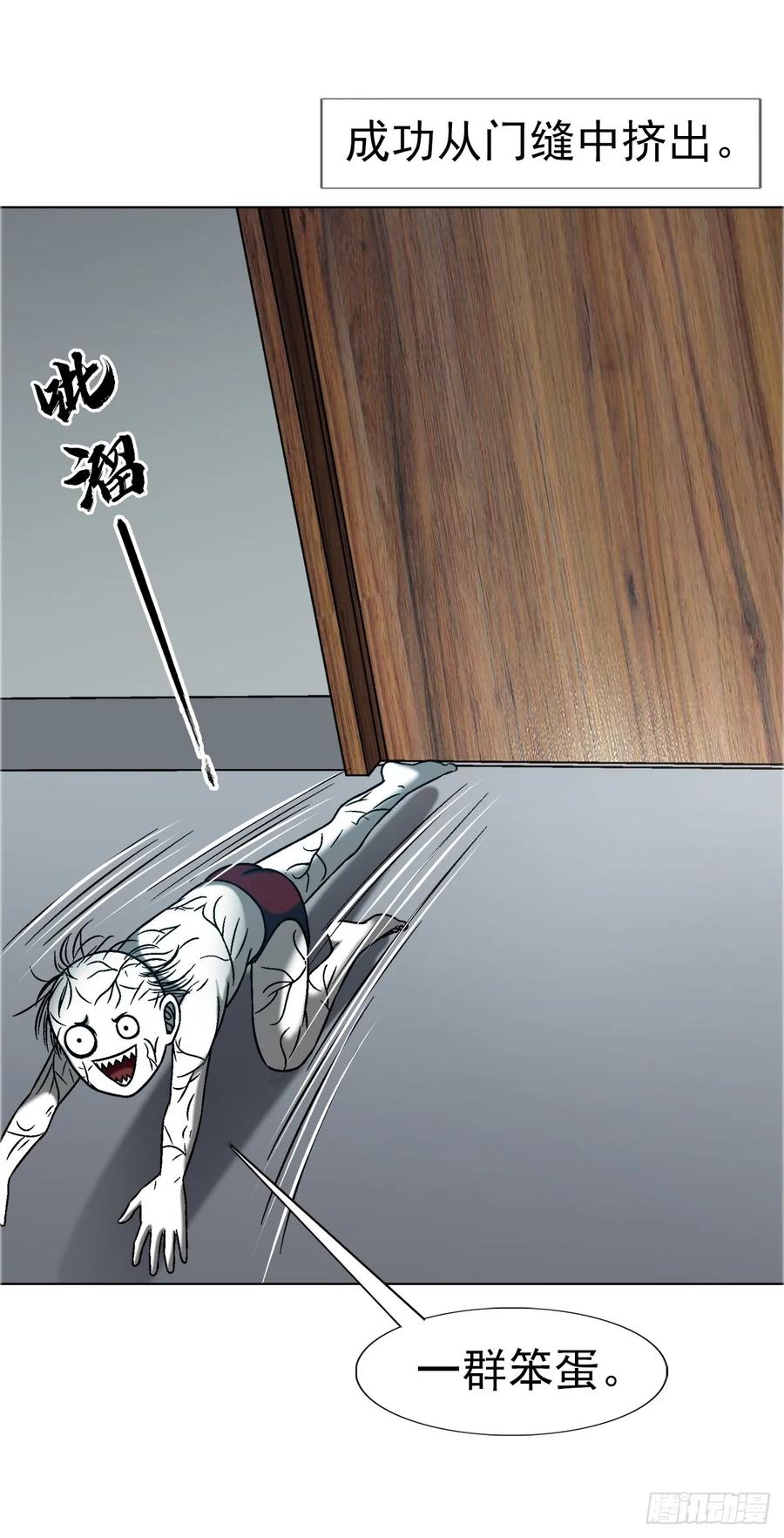 中国惊奇先生（神鬼七杀令） 1650 九叔制药 第18页