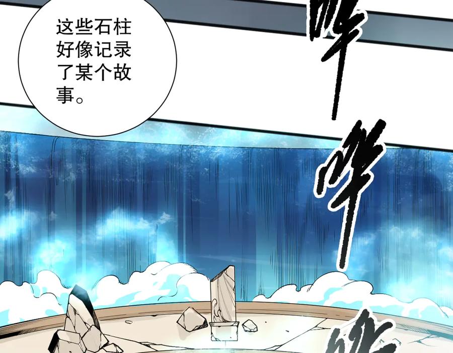 死灵法师！我即是天灾 第161话 升格地狱级 第91页