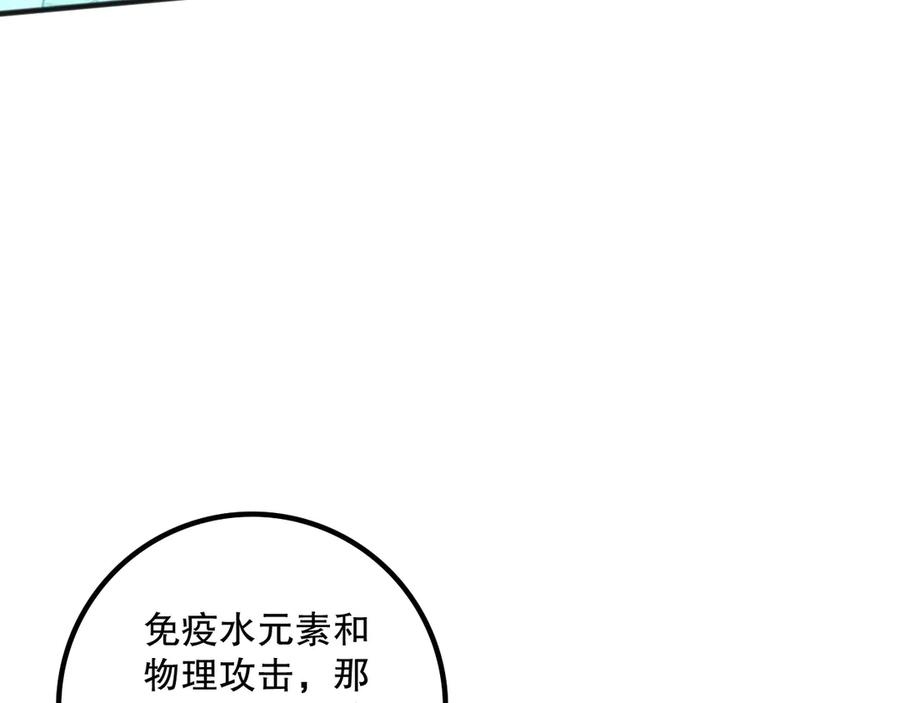 死灵法师！我即是天灾 第161话 升格地狱级 第71页