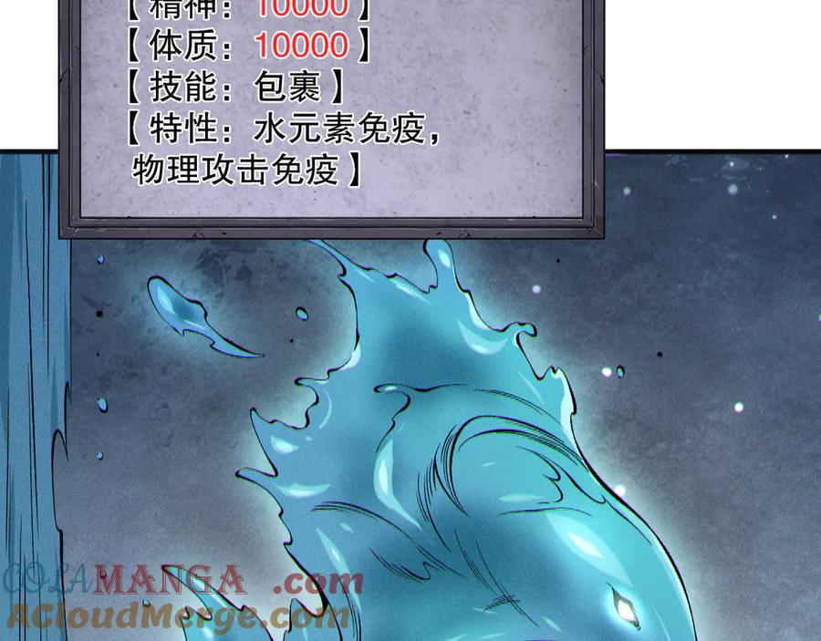 死灵法师！我即是天灾 第161话 升格地狱级 第69页