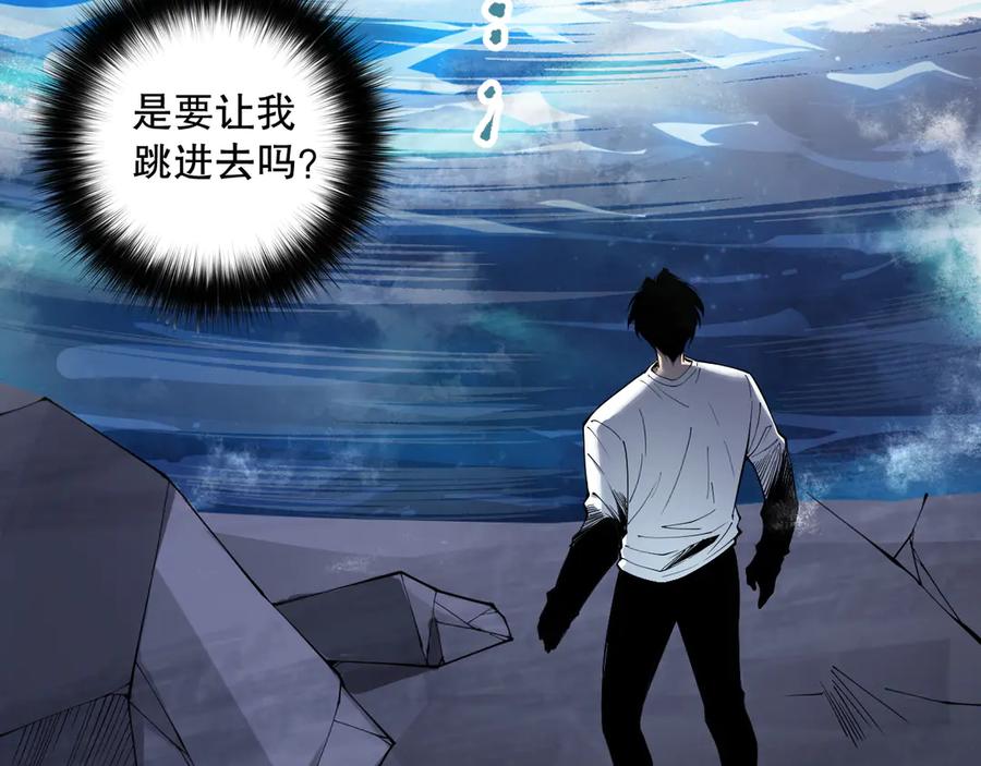死灵法师！我即是天灾 第161话 升格地狱级 第99页