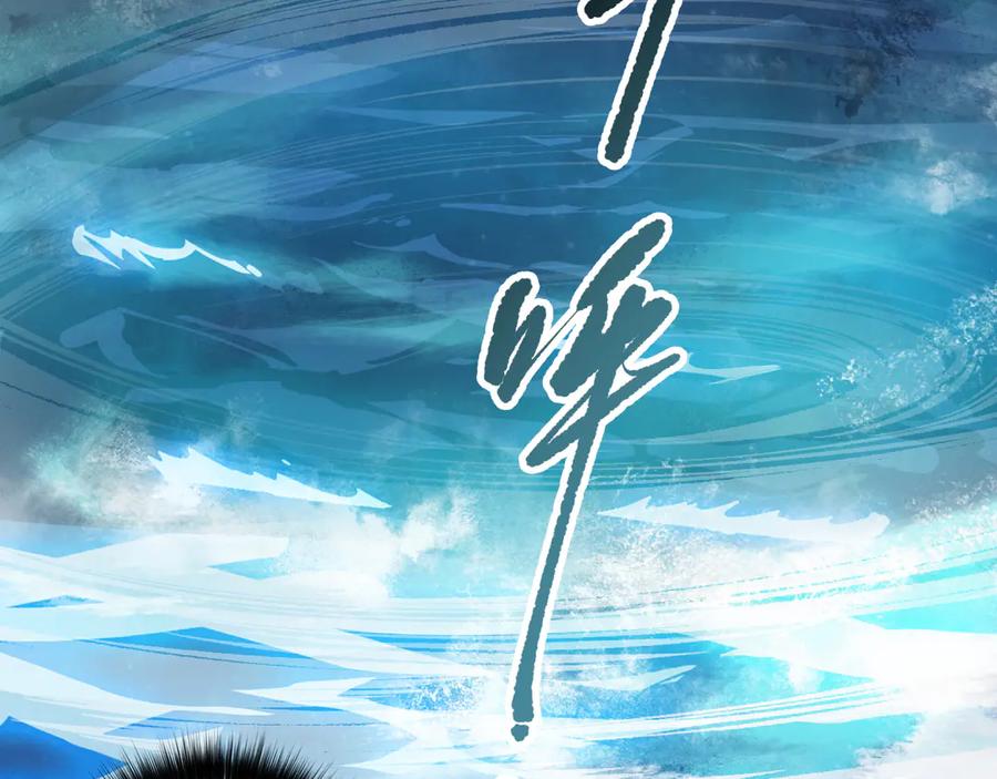 死灵法师！我即是天灾 第161话 升格地狱级 第98页