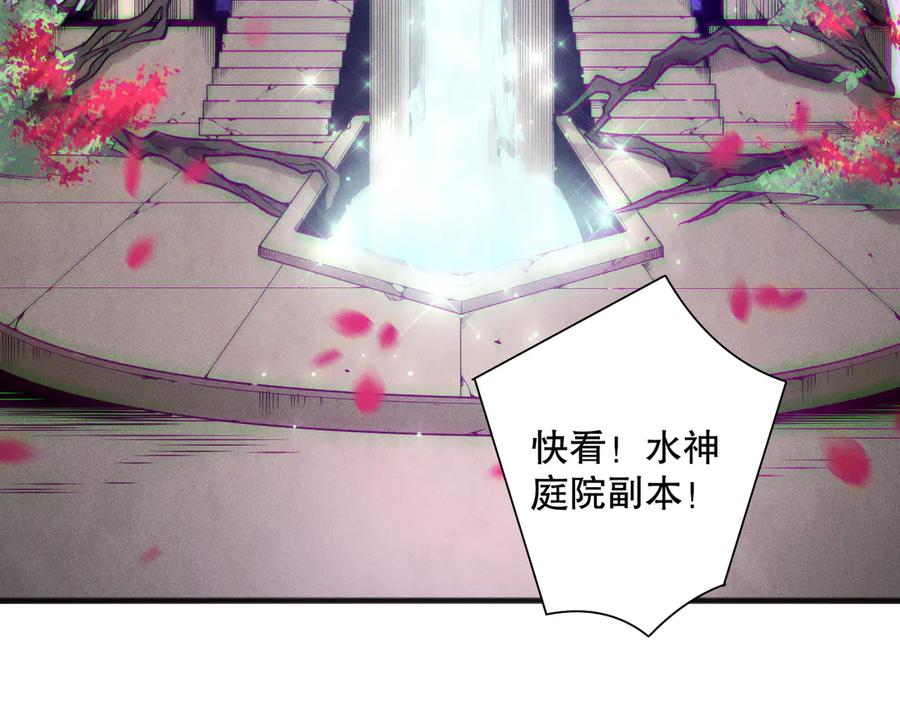 死灵法师！我即是天灾 第161话 升格地狱级 第118页