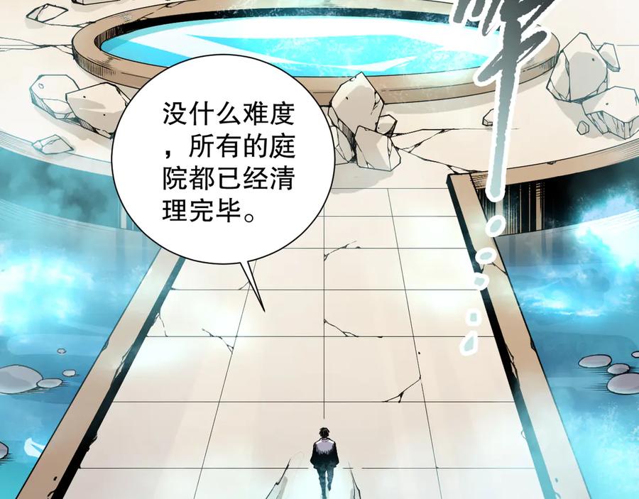 死灵法师！我即是天灾 第161话 升格地狱级 第92页