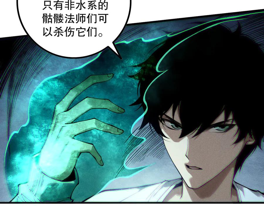 死灵法师！我即是天灾 第161话 升格地狱级 第72页