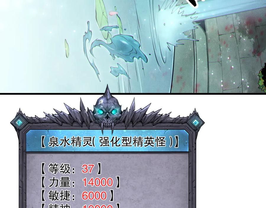 死灵法师！我即是天灾 第161话 升格地狱级 第68页