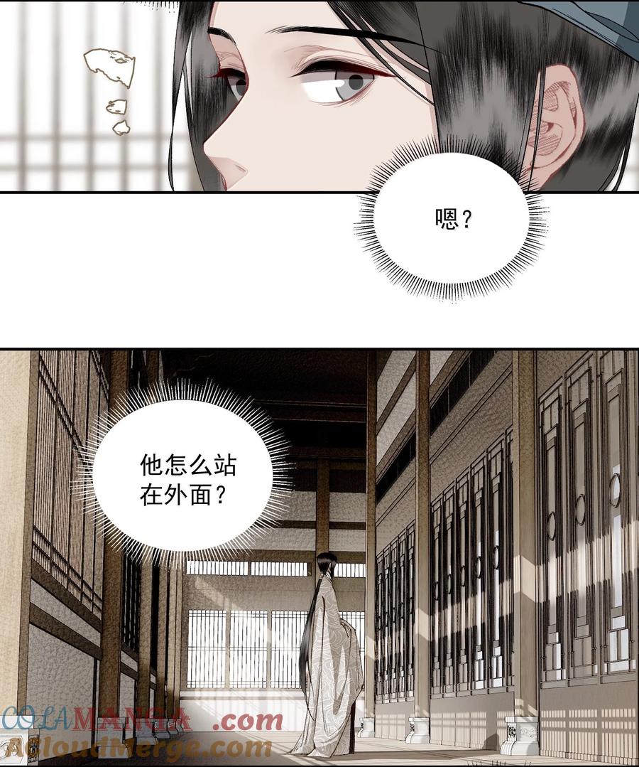 不小心救了江湖公敌 141 心事 第17页