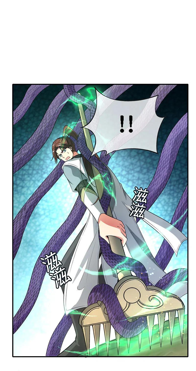最强仙界朋友圈 第163话 花呗请神！ 第30页