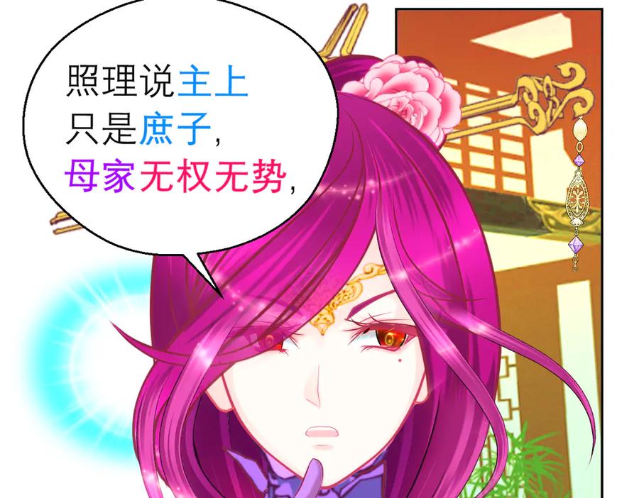 恋上月夜花蝶(新) - 167敌人的敌人是盟友 修远计划_ - 第6张图