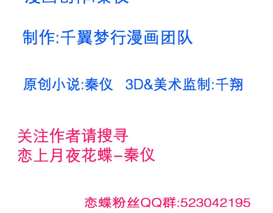 恋上月夜花蝶(新) - 167敌人的敌人是盟友 修远计划_ - 第2张图