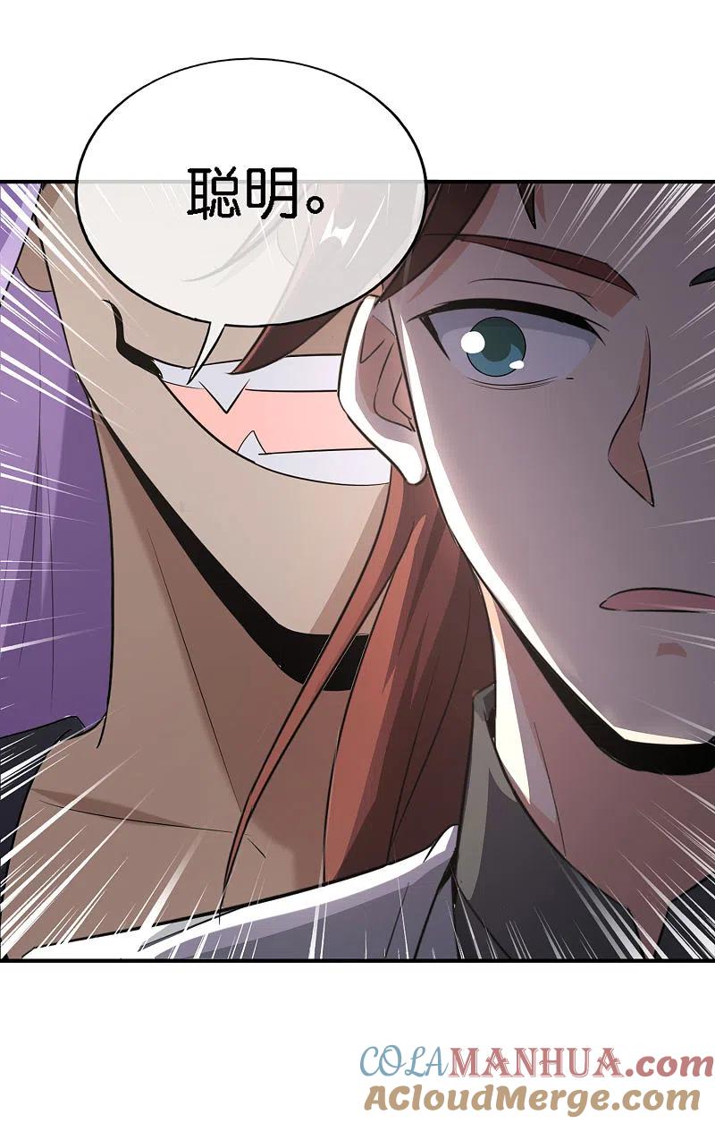 最强仙界朋友圈 第163话 花呗请神！ 第27页